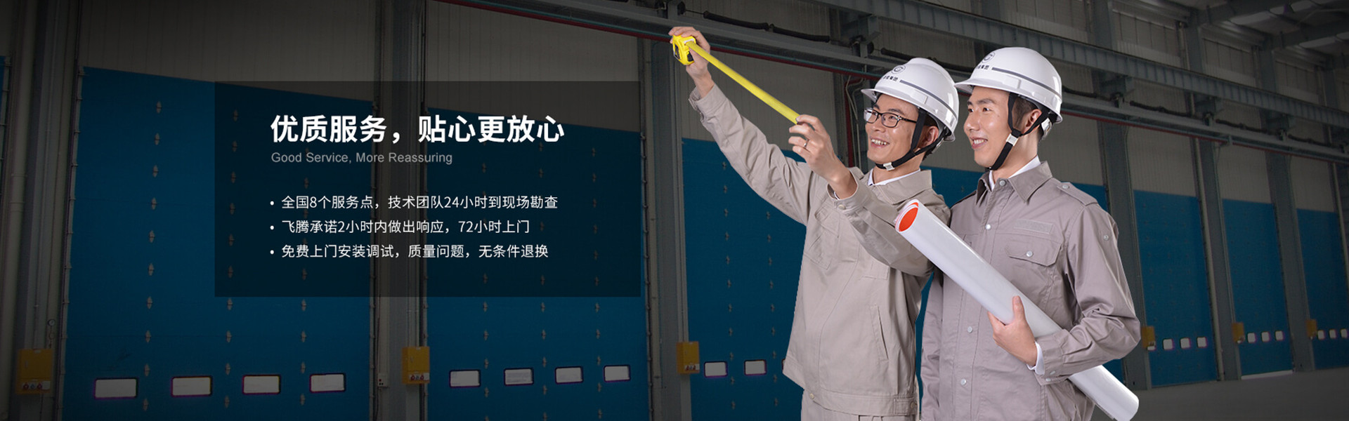 滑升门