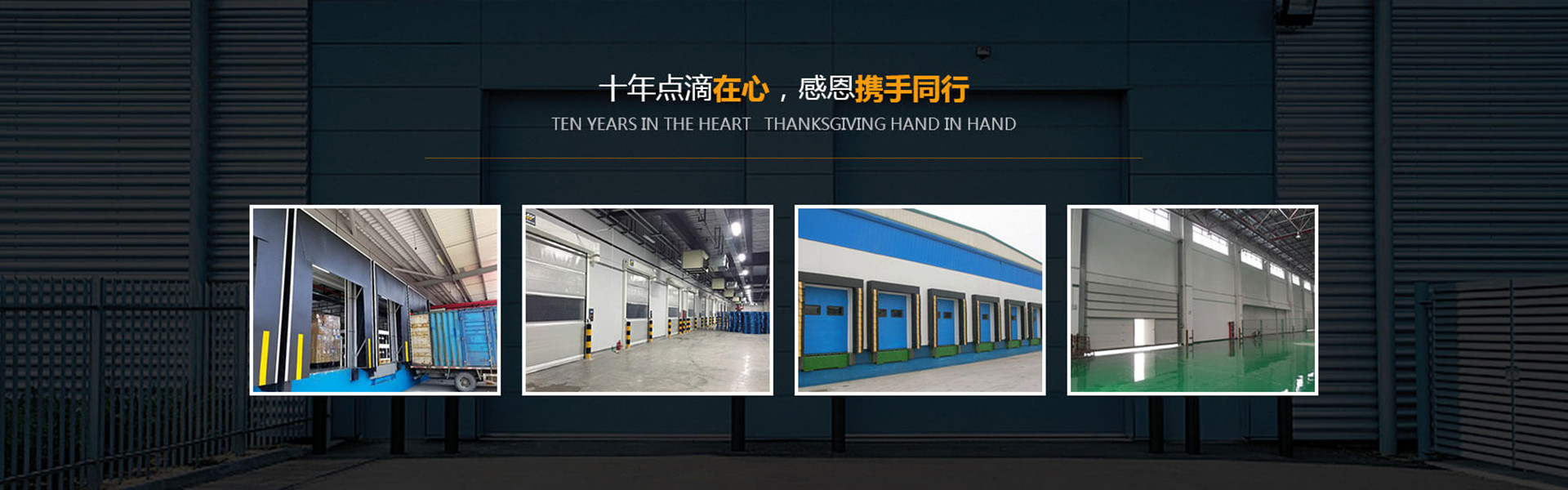堆积门